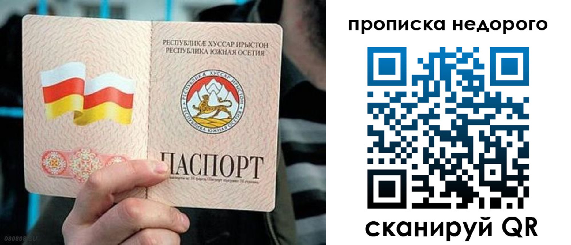прописка штамп в Тихорецке
