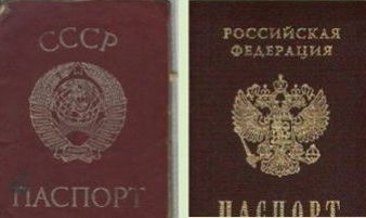 прописка в Тихорецке